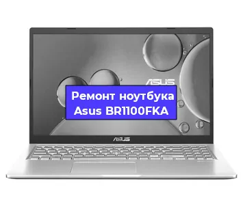 Замена жесткого диска на ноутбуке Asus BR1100FKA в Краснодаре